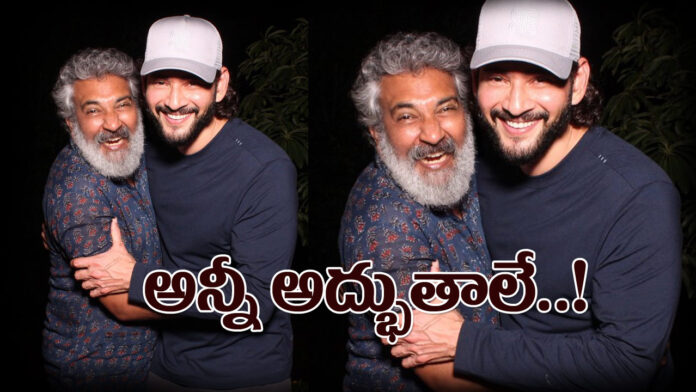 Rajamouli and Mahesh Babu