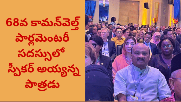 Speaker Ayyanna Patrudu