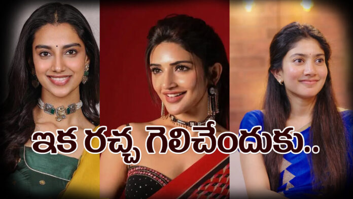 Tollywood Heroines