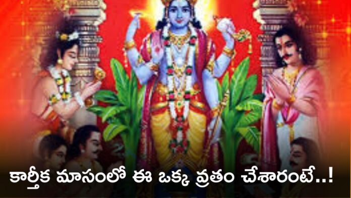 satyanarayan vratham