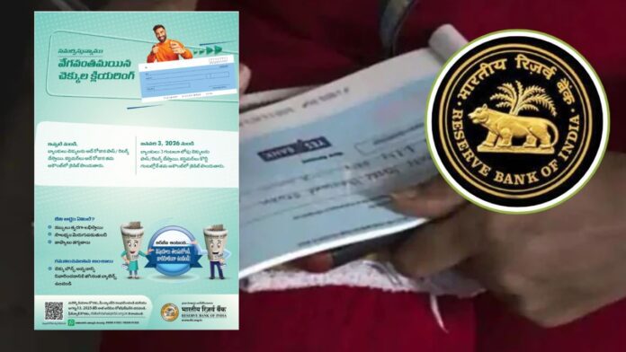 RBI reduced Cheque clerance time to just 3 hours, Rules effective from Jan 3, 2026