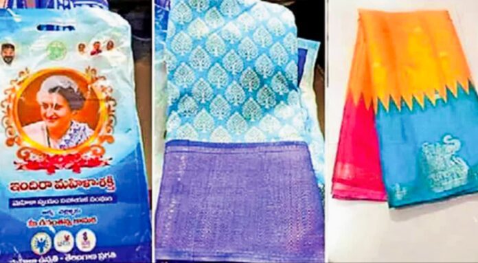 TG Government's Free Saree Scheme 